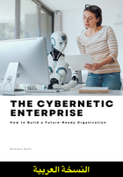 المؤسسة ذاتية التنظيم (المؤسسة السيبرانية)