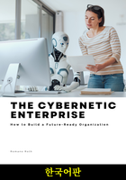 자율적 적응 조직 (한국어판)