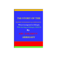 The wonderful story of the prophet Muhammad’s (peace and blessing of Allah be upon him) whose immigrated to Ethiopia with the king of Ethiopia (Negus) lessons and morals