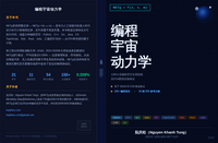 Cover of 编程宇宙动力学