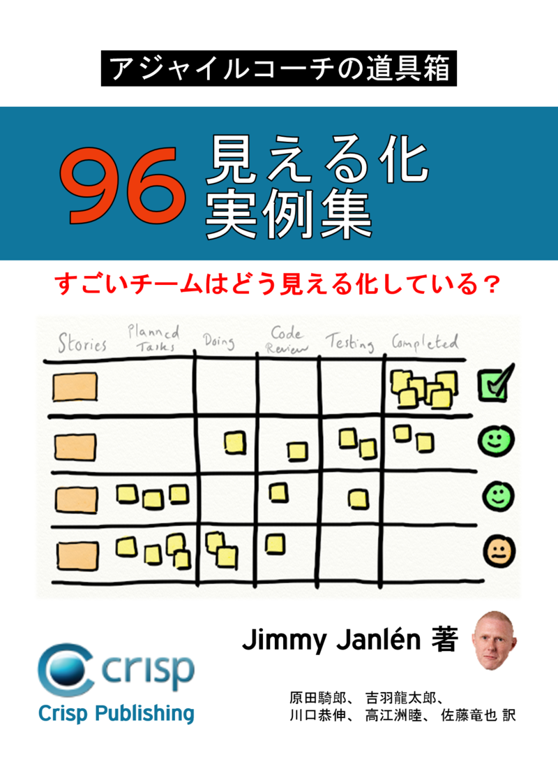 アジャイルコーチの道具箱 Jimmy Janlen 著 Et Al Leanpub Pdf Ipad Kindle