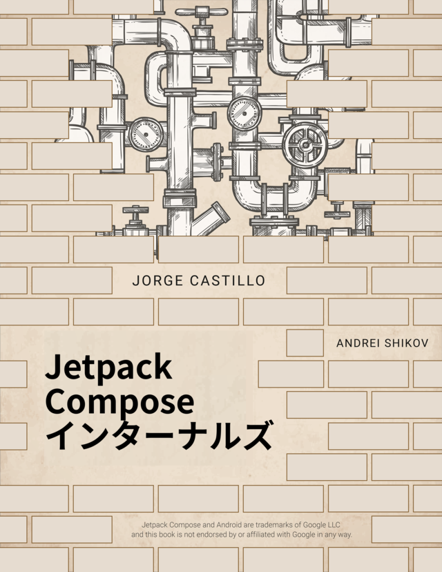 Jetpack Compose インターナルズ [Leanpub PDF/iPad/Kindle]