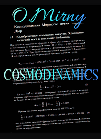 Cosmodinamics