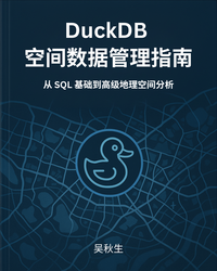 Cover of DuckDB 空间数据管理指南