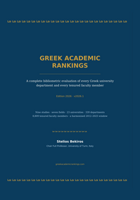 Greek Academic Rankings, Edition 2026