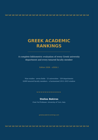 Greek Academic Rankings, Edition 2026