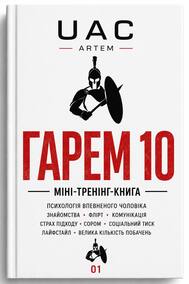 HAREM 10