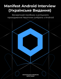 Manifest Android Interview (Українське Видання)