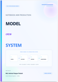 ML System Design & Production Engineering in Bangla