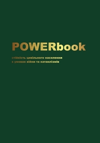 POWERbook