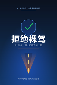 拒绝裸驾  ：别让智能体自己玩