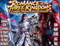 Romance of the Three Kingdoms Combat Prowess Encyclopedia