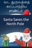 Santa Saves the North Pole cover