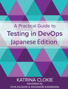 A Practical Guide to Testing in DevOps Japanese Edition