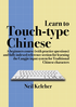 Learn to Touch Type Chinese