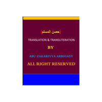حصن المسلم (translation and transliteration)