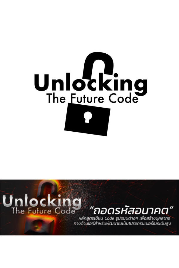 Unlocking the Future Code [Leanpub PDF/iPad/Kindle]